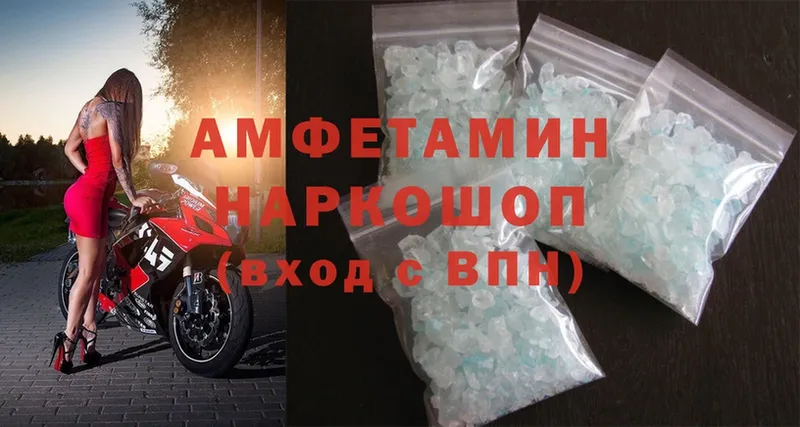 Amphetamine 98%  мега зеркало  Калининск  закладки 