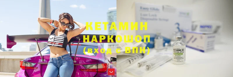 КЕТАМИН ketamine  OMG tor  Калининск 