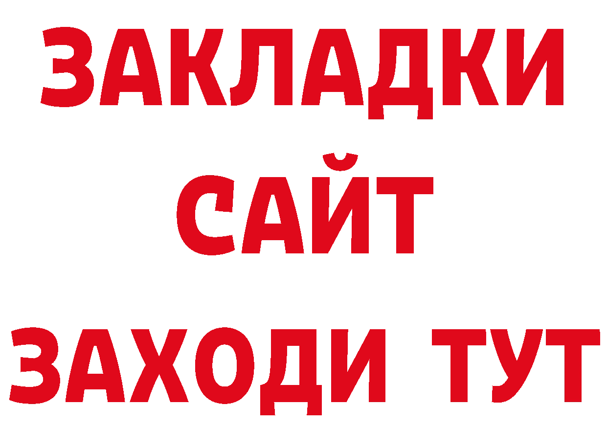 Бутират буратино онион нарко площадка mega Калининск