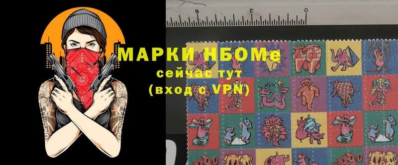 Наркотические марки 1,5мг  Калининск 